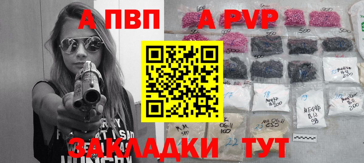 даркнет сайт  Вход с VPN  APVP  Вольск  А ПВП Соль  Alpha PVP VHQ 