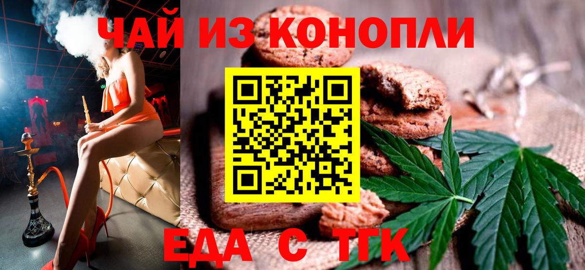 Вольск  Canna-Cookies конопля  Вход с VPN 