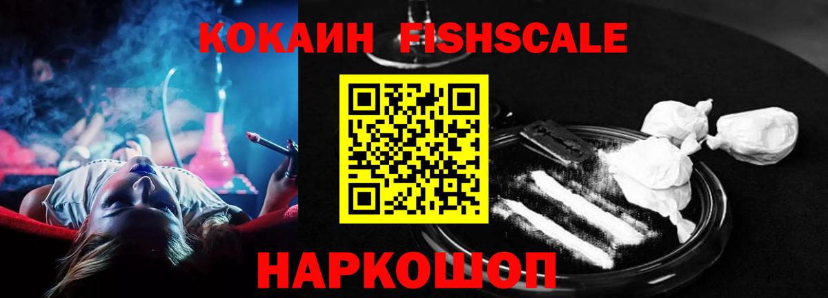 COCAIN VHQ  Вход с VPN  Вольск 