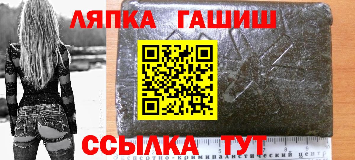 Гашиш ice o lator Вольск