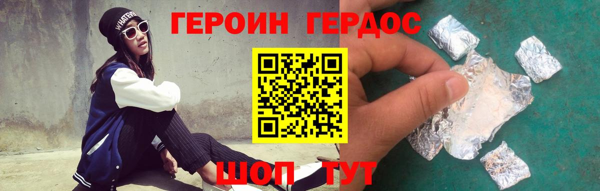 Героин хмурый  Вход с VPN  Вольск 
