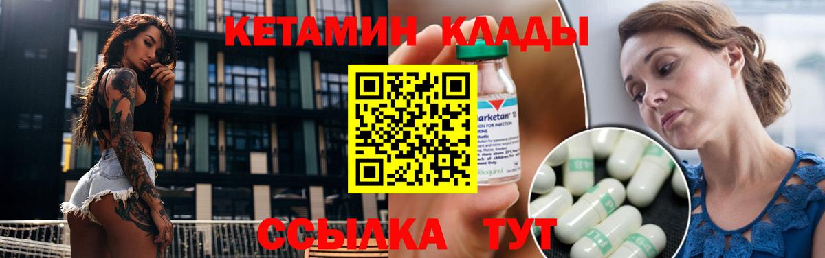 гидра ССЫЛКА  маркетплейс телеграм  Вход с VPN  Вольск  КЕТАМИН ketamine 