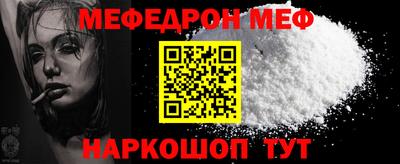 мефедрон Берёзовский