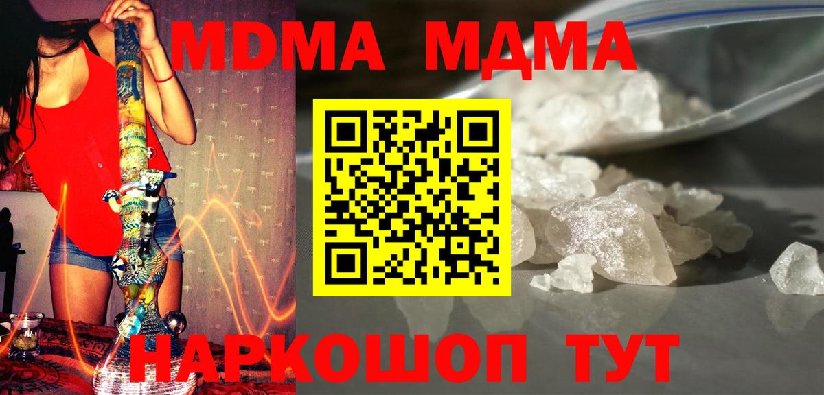 МДМА VHQ Вольск