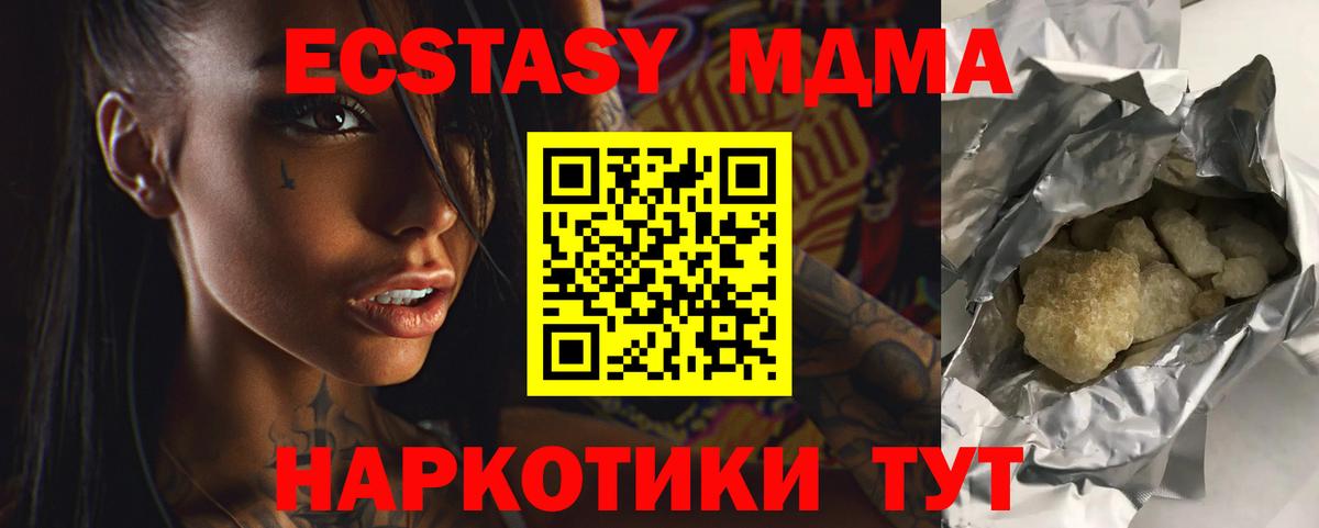 MDMA VHQ  МДМА молли  Вольск  Вход с VPN 