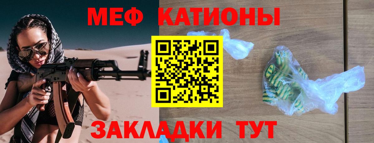 МЕФ  купить наркотики цена  Вольск  Мефедрон  Мефедрон 4 MMC  Мефедрон mephedrone  Вход с VPN 
