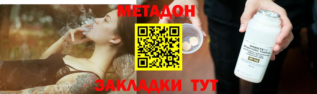 кракен как войти  МЕТАДОН methadone  Вольск  Вход с VPN  МЕТАДОН VHQ 