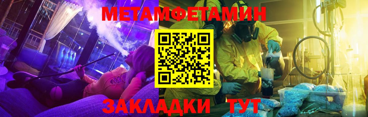 МЕТАМФЕТАМИН винт Вольск