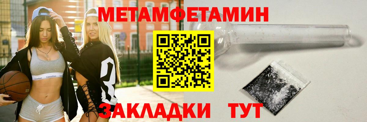 Первитин  Вход с VPN  Вольск  МЕТАМФЕТАМИН Декстрометамфетамин 99.9%  МЕТАМФЕТАМИН Декстрометамфетамин 99.9% 