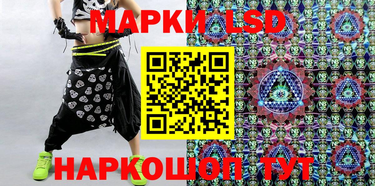 как найти закладки  Наркотические марки 1500мкг  Наркотические марки 1500мкг  Вход с VPN  Вольск 