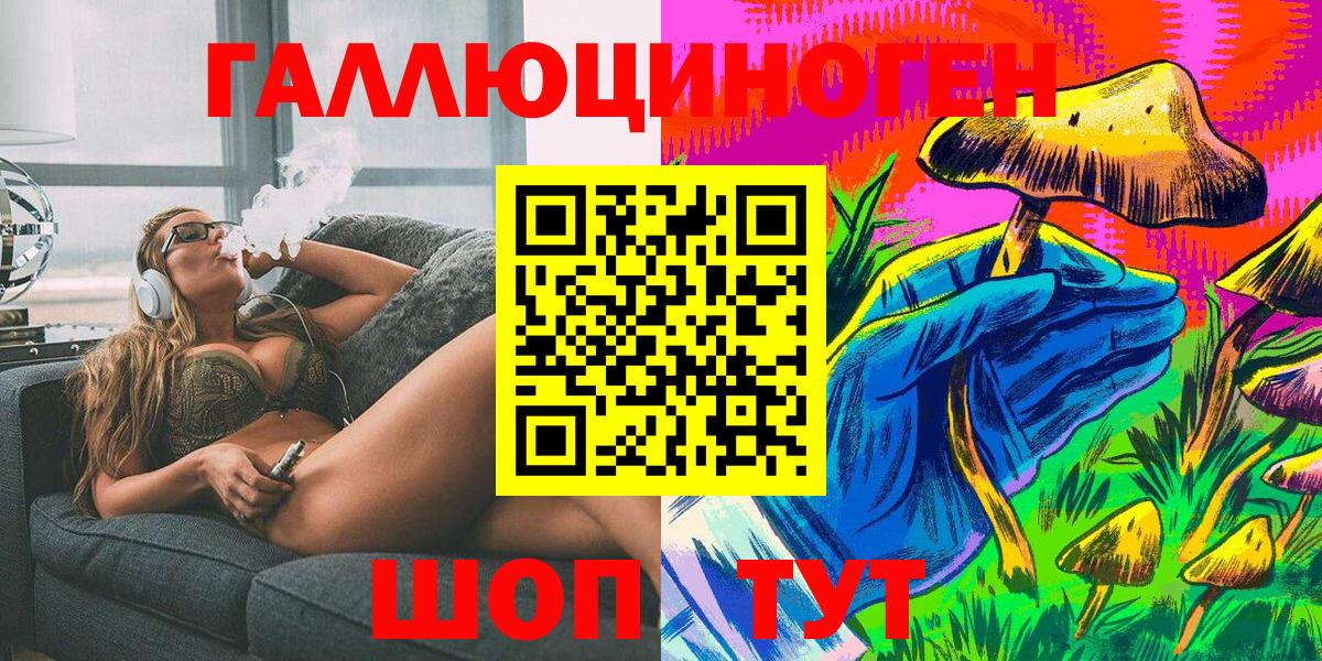 Галлюциногенные грибы Magic Shrooms  Вход с VPN  где купить наркотик  Вольск 